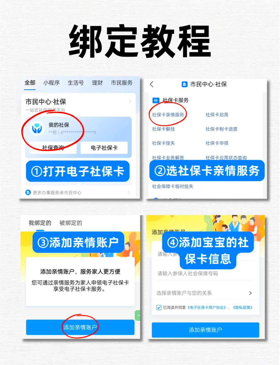 德清最新医保卡怎么绑定微信上使用方法分析(最方便真实的德清医保卡怎么绑手机上微信方法)