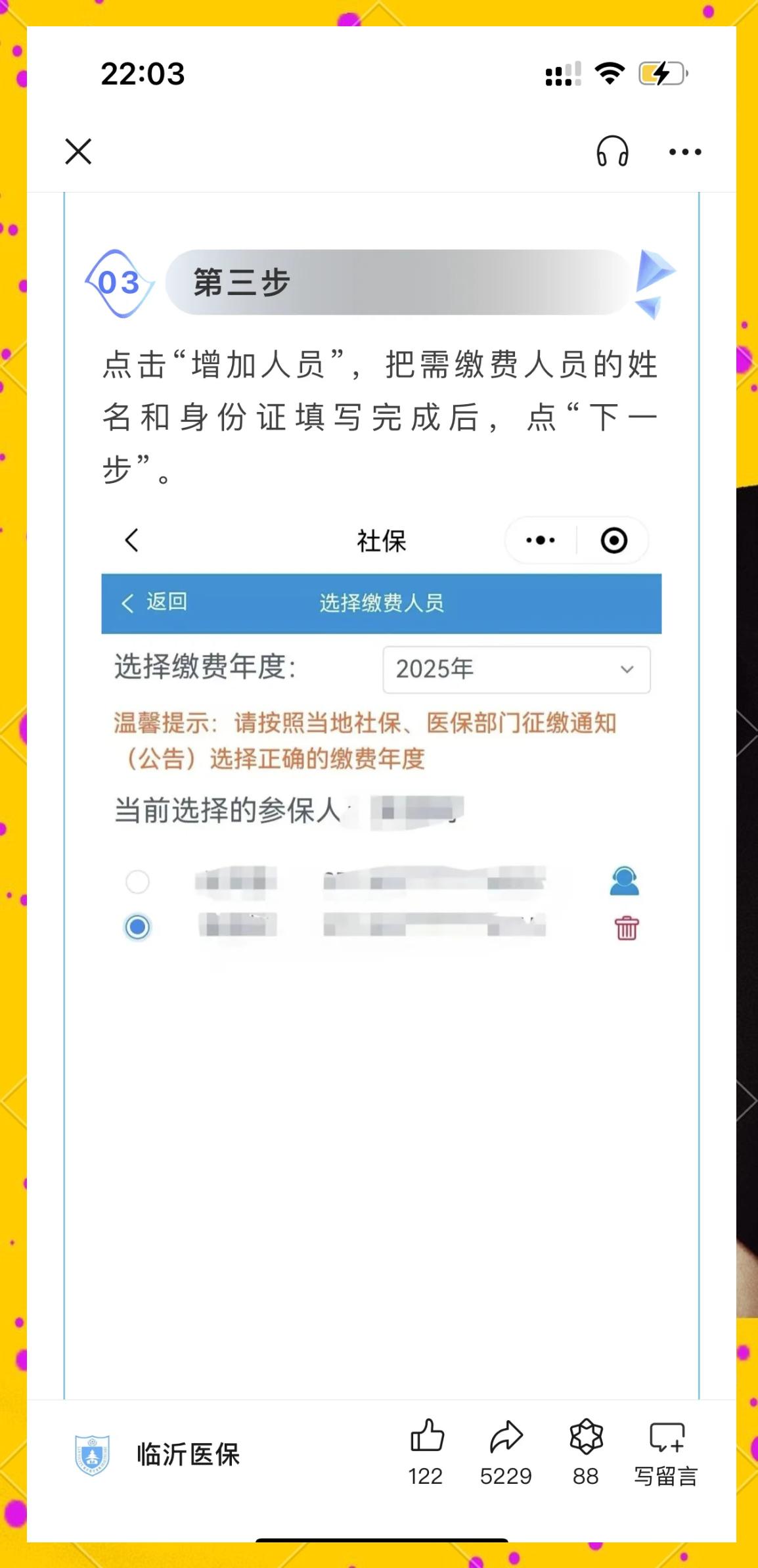 德清最新职工医保余额能取现吗方法分析(最方便真实的德清职工医保的钱可以提现吗方法)