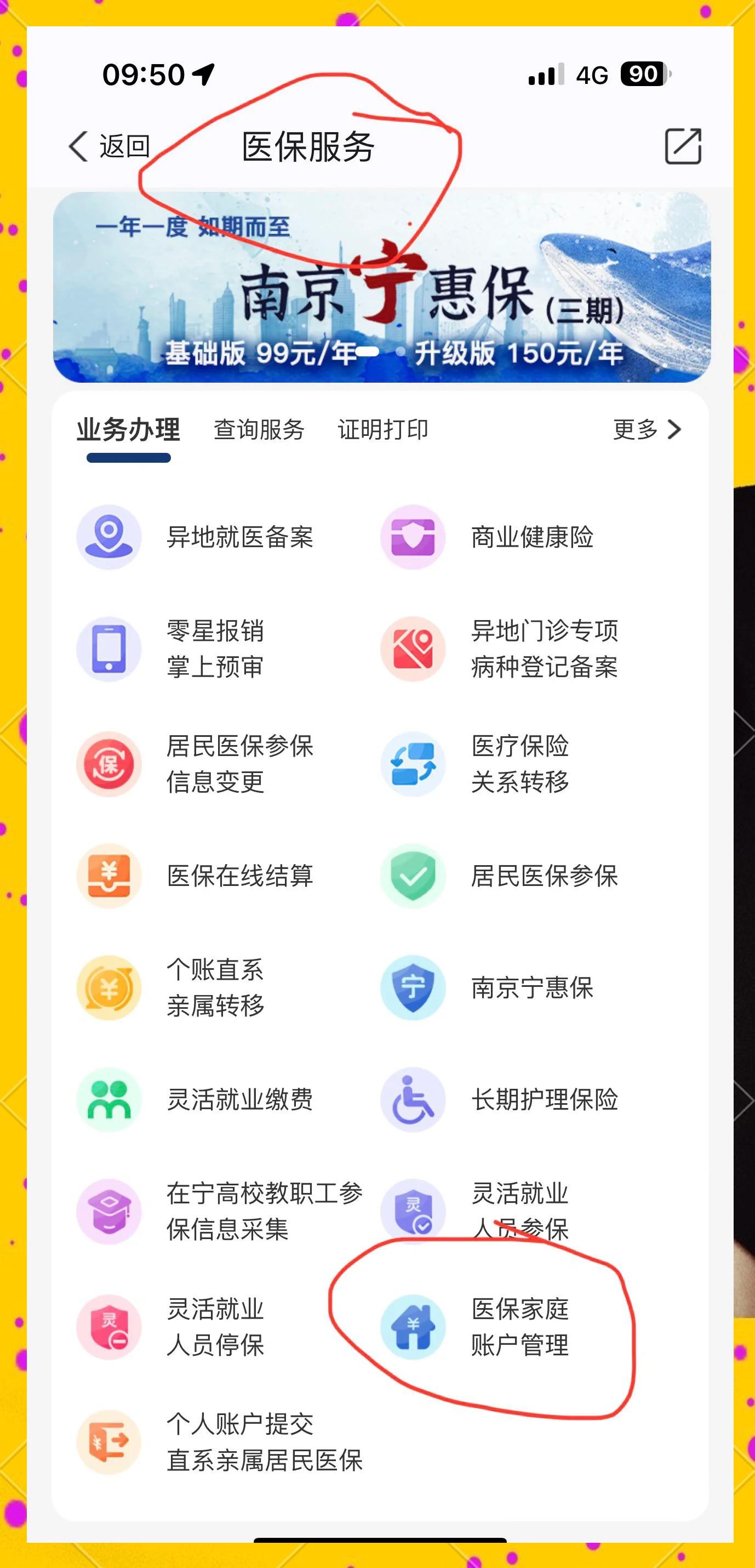 德清最新怎么在手机上查医保卡里的钱方法分析(最方便真实的德清怎样在手机里查询医保卡里的余额方法)
