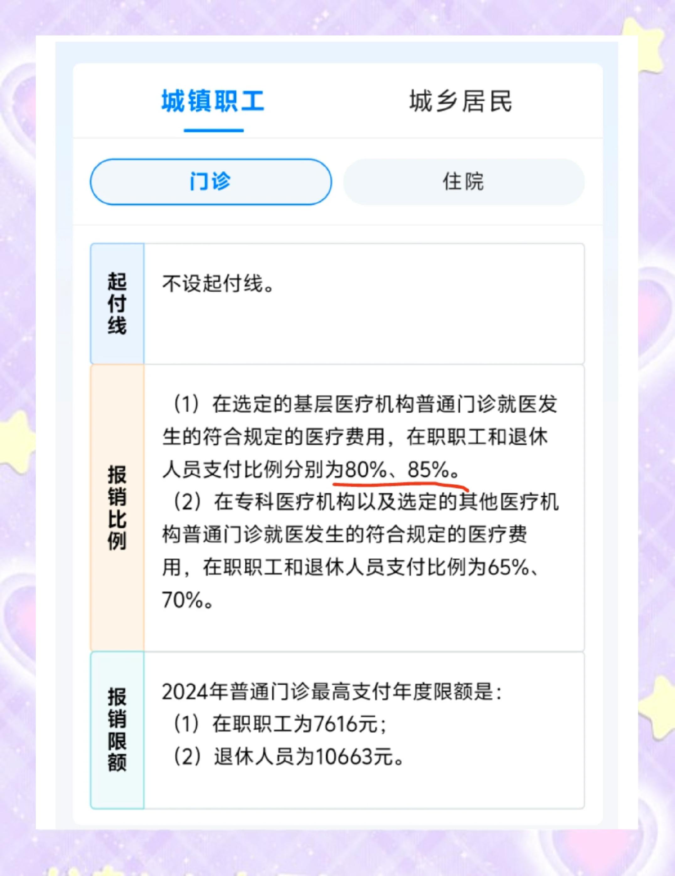 德清最新医保余额提现方法方法分析(最方便真实的德清医保卡余额提现技巧方法)