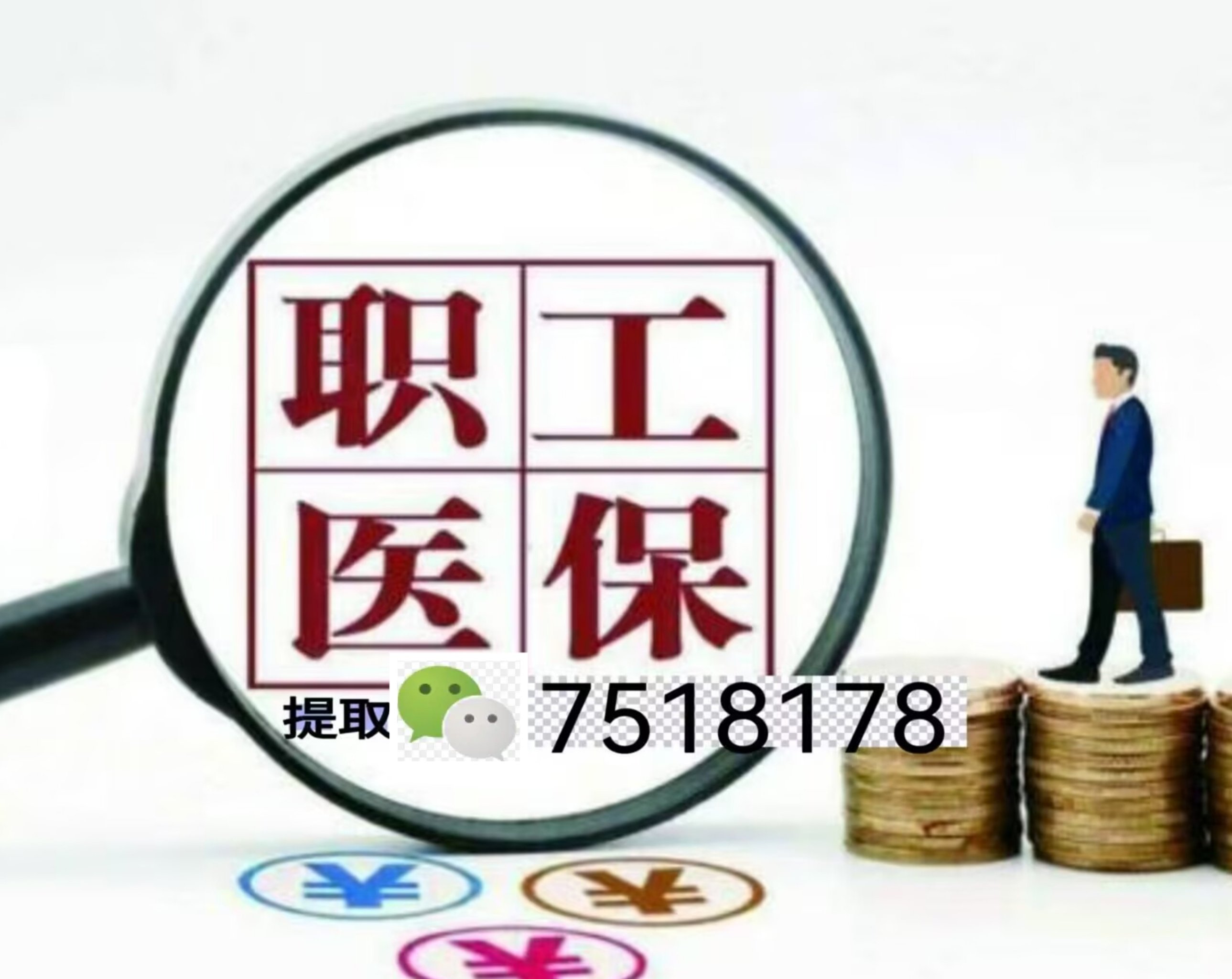 德清最新医保余额提现方法方法分析(最方便真实的德清医保卡余额提现技巧方法)