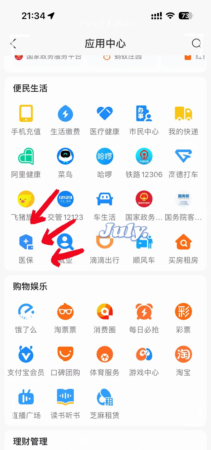 德清最新医保卡怎么绑定手机微信方法分析(最方便真实的德清医保卡绑定手机微信可以支付吗方法)