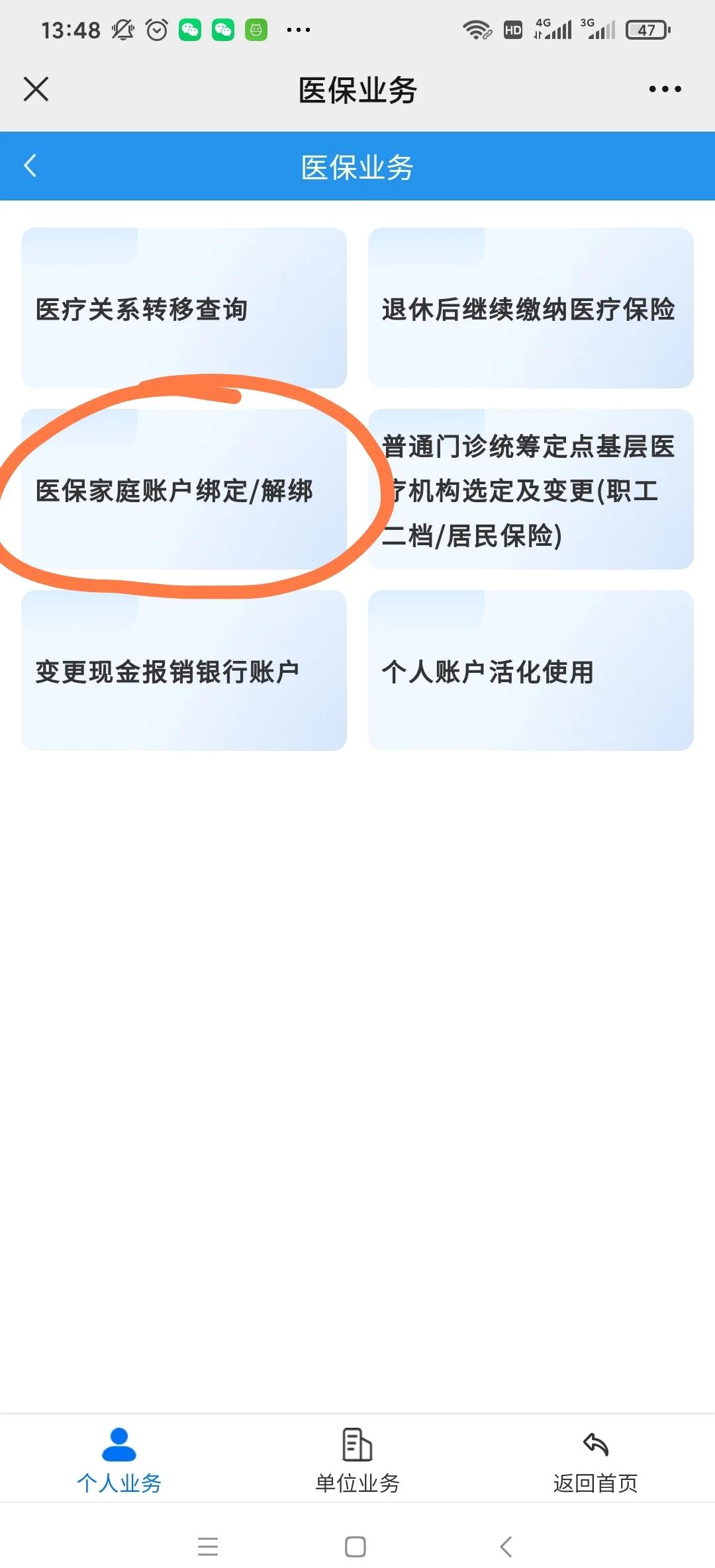 德清最新医保卡怎么绑定红包支付方法分析(最方便真实的德清医保卡怎么绑定红包支付功能方法)