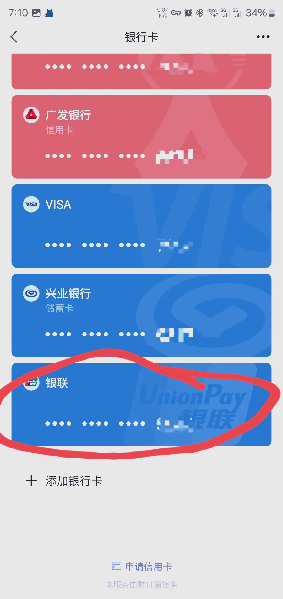 德清最新社保卡绑定微信钱包方法分析(最方便真实的德清社保卡绑定微信钱包后社保卡可以提现什么意思方法)