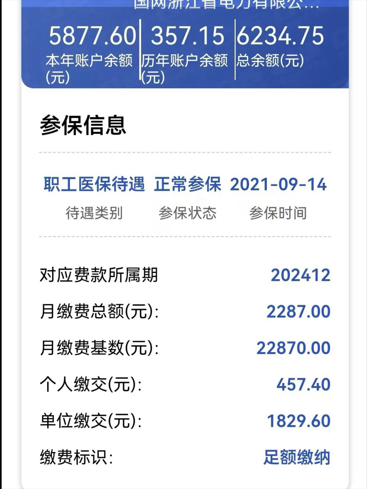 德清最新医保怎么取出来到微信上方法分析(最方便真实的德清医保卡里的钱微信怎么取出来方法)