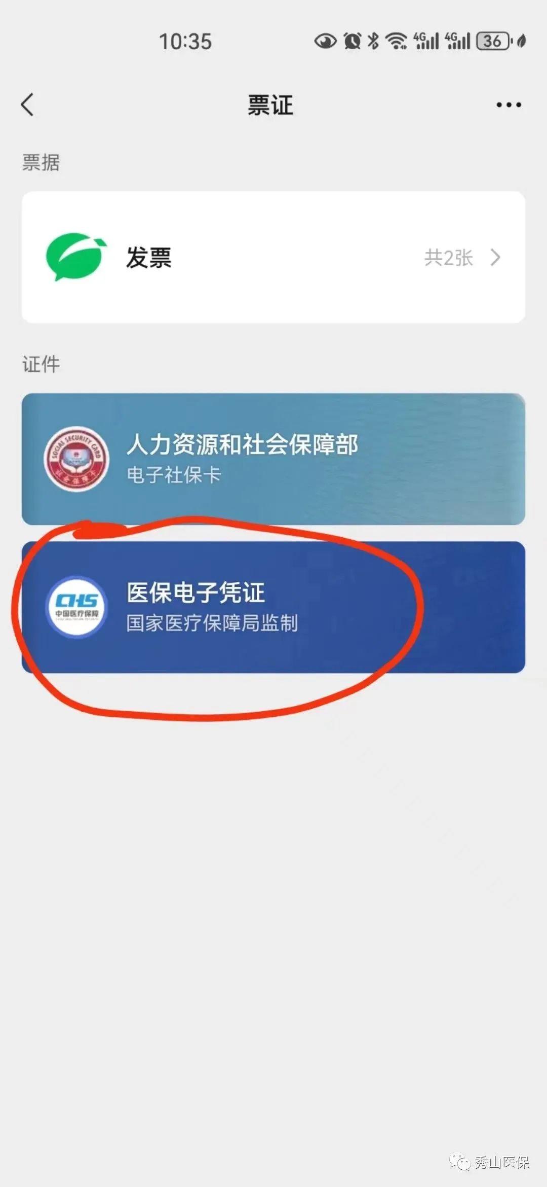 德清最新如何把医保卡绑定微信方法分析(最方便真实的德清怎样把医保卡绑定微信上方法)