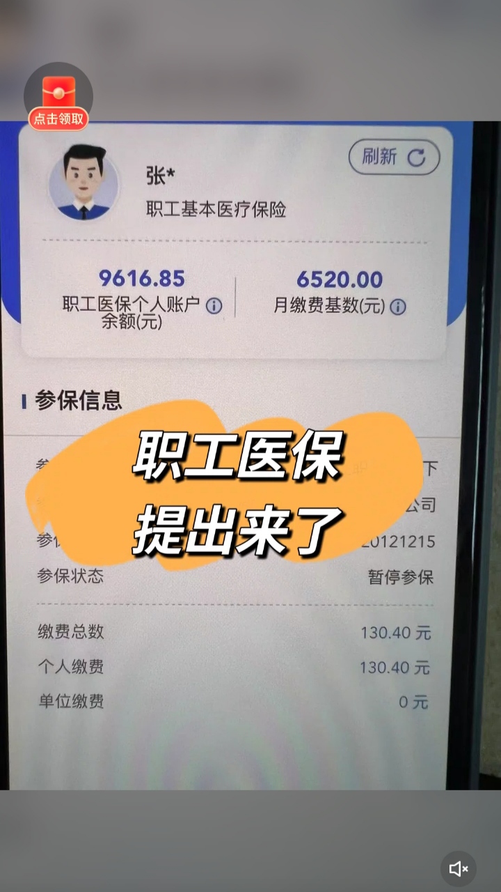 德清最新个人医保余额怎么提取到银行卡方法分析(最方便真实的德清医保卡个人账户怎么提取方法)