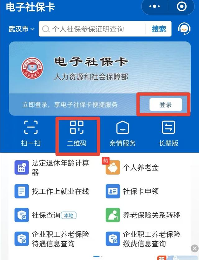 德清最新微信怎么绑定电子医保卡方法分析(最方便真实的德清微信怎么绑定电子医保卡步骤方法)