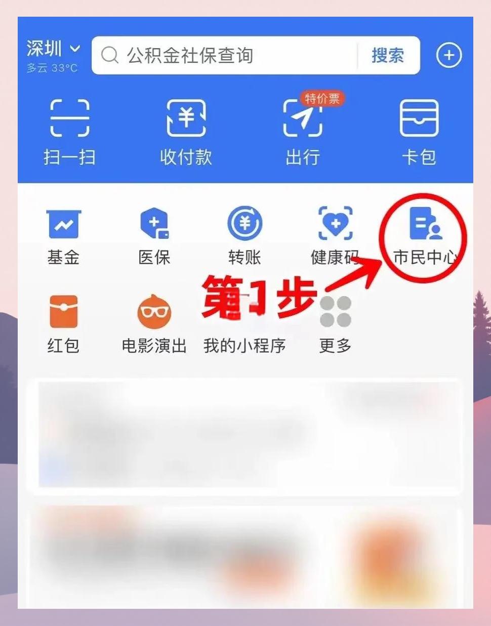 德清最新医保卡怎么绑定亲情账户方法分析(最方便真实的德清医保卡绑定亲情账户可以报销吗方法)