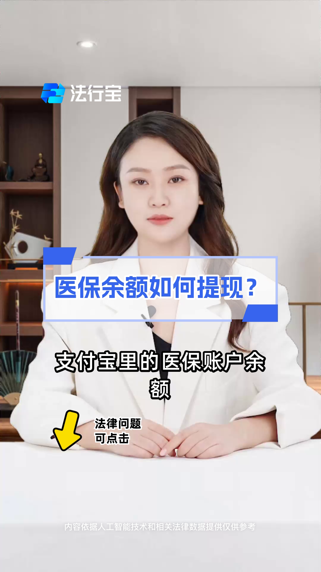 德清最新医保停保了余额怎么提现方法分析(最方便真实的德清医保卡停保后里面的钱怎么取方法)
