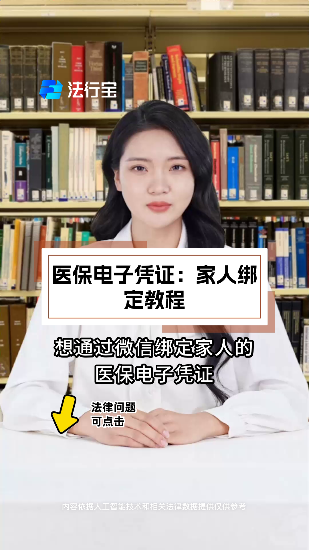 德清最新微信绑定医保卡怎么绑定家人方法分析(最方便真实的德清微信里医保卡怎么绑定方法)
