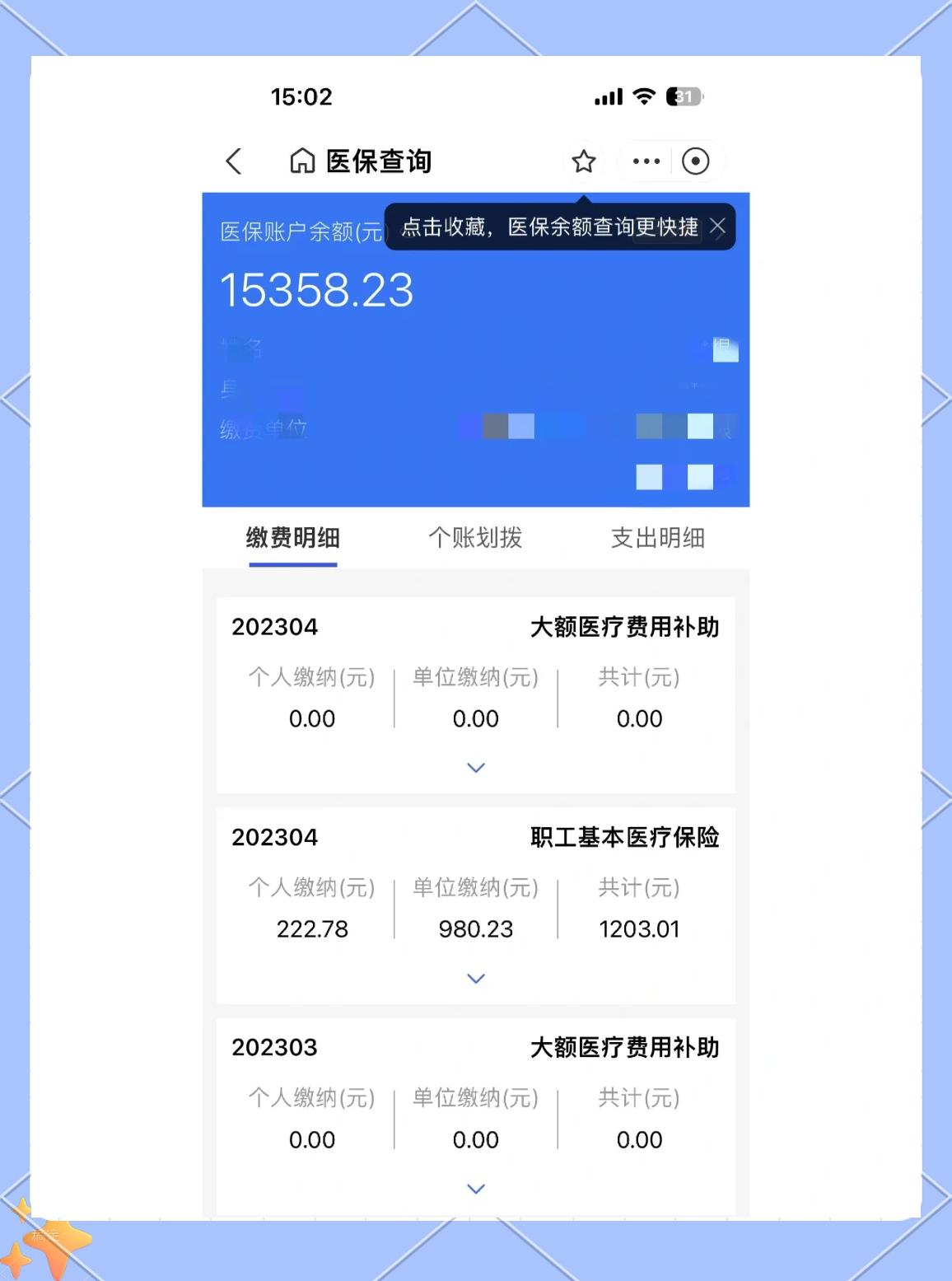 德清最新医保卡余额提现方法方法分析(最方便真实的德清急用钱24小时套医保卡方法)