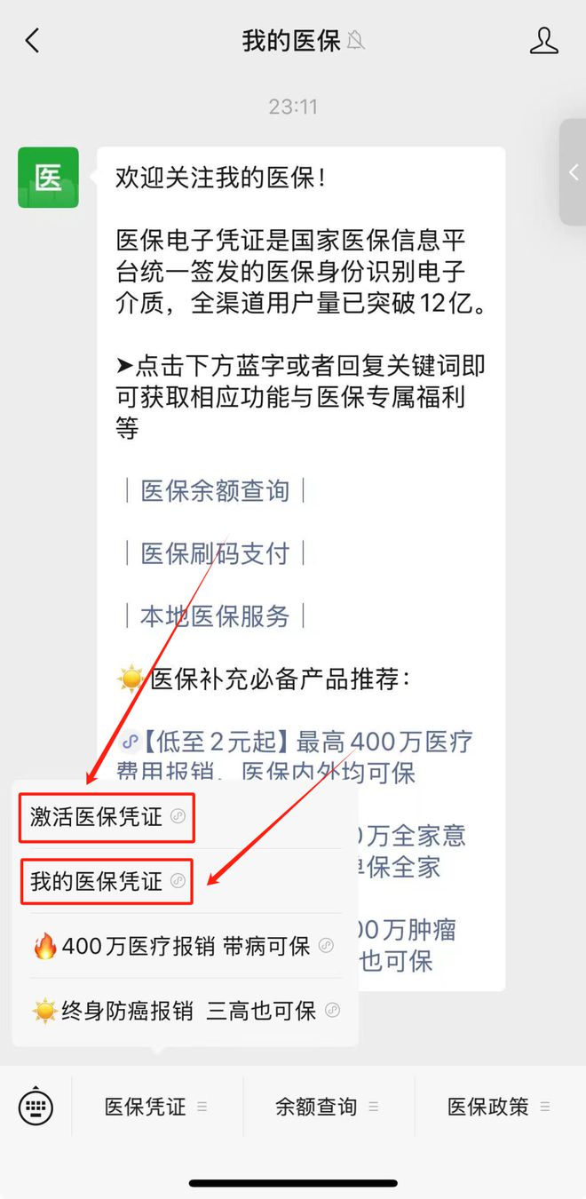德清最新医保取现24小时微信方法分析(最方便真实的德清医保取现24小时微信300块钱方法)
