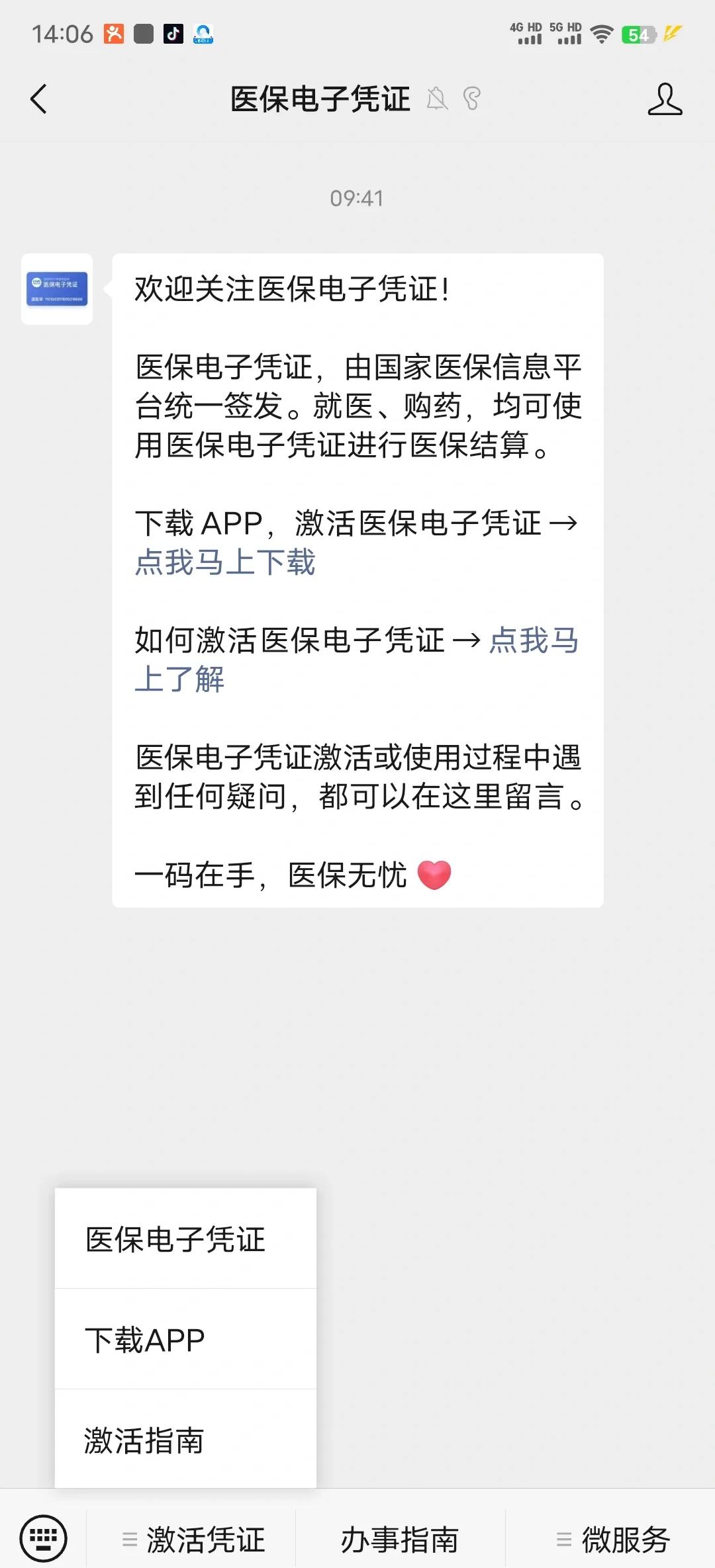 德清最新医保卡提取现金方法app方法分析(最方便真实的德清医保卡提现渠道方法)