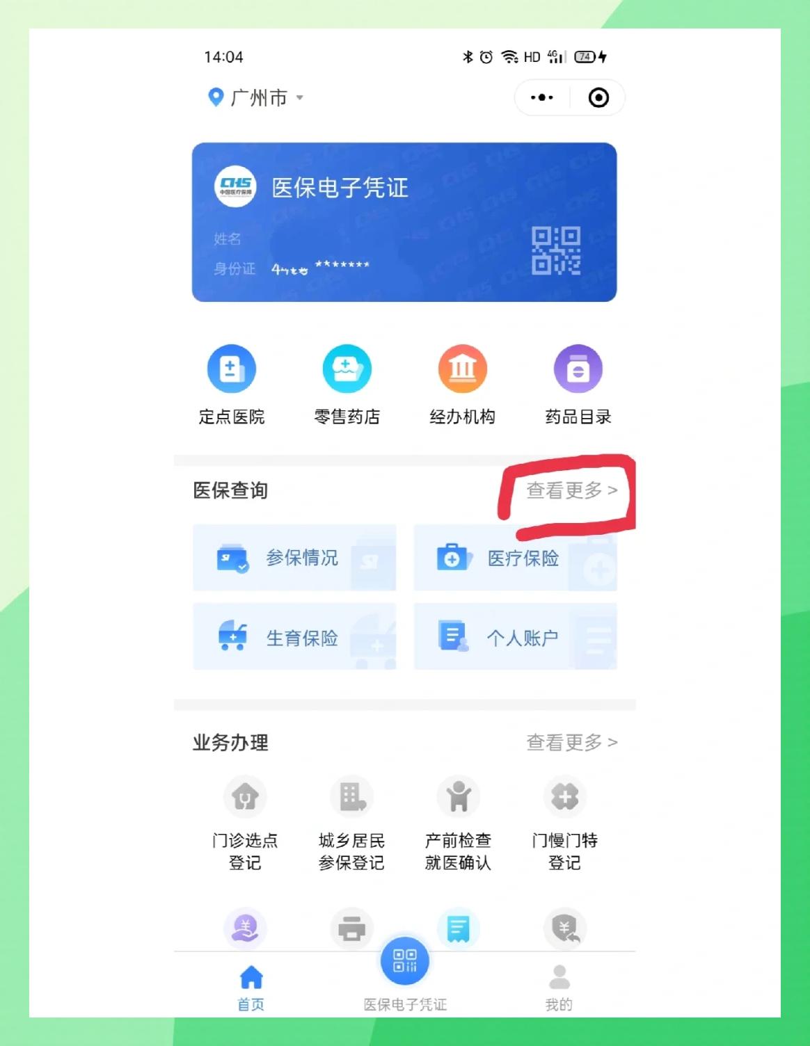 德清最新医保卡怎么在手机上领取方法分析(最方便真实的德清医保卡在手机上怎么激活步骤自己操作方法)