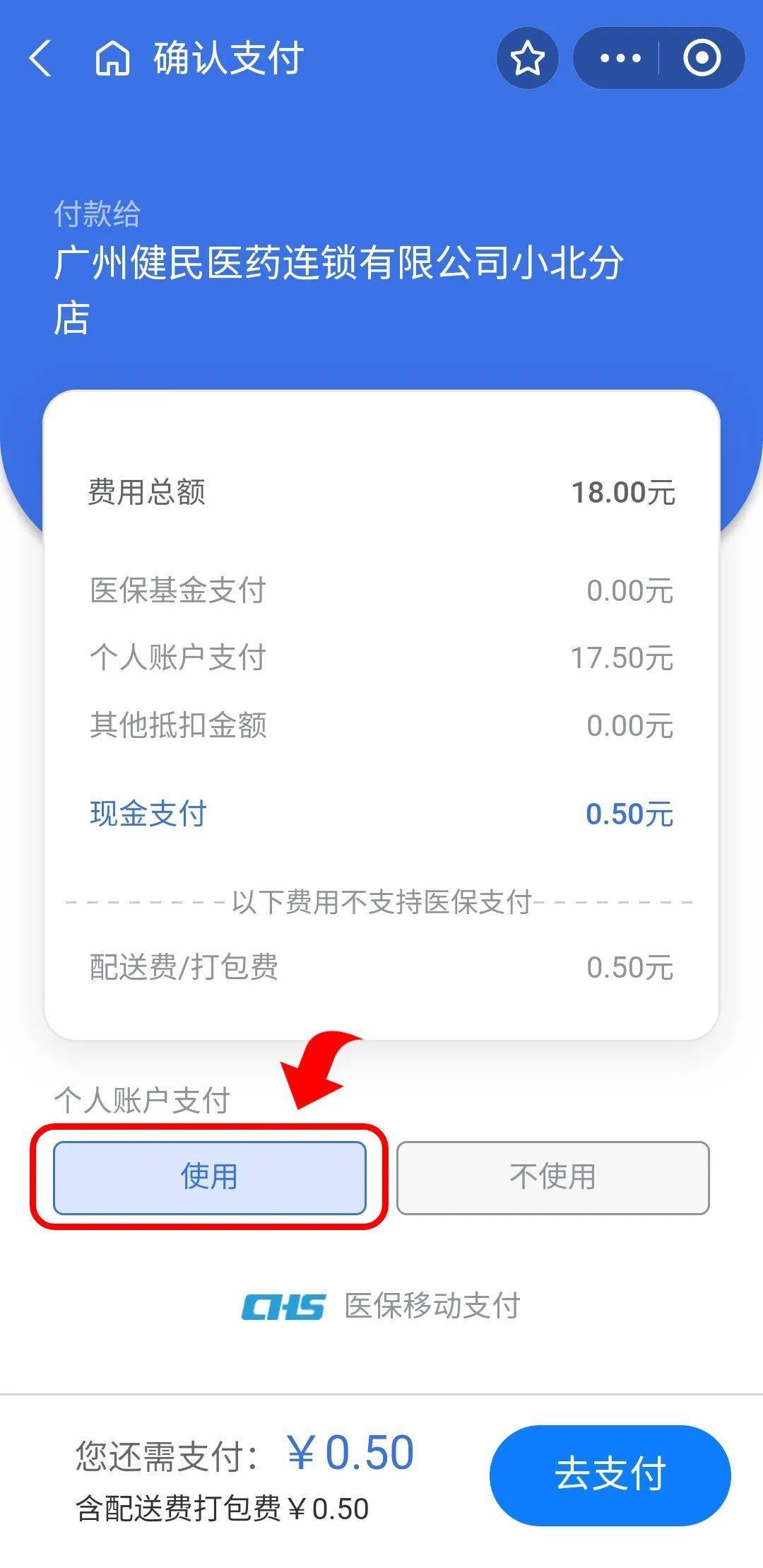德清最新个人医保余额怎么提取出来方法分析(最方便真实的德清个人医保余额怎么提取出来用方法)