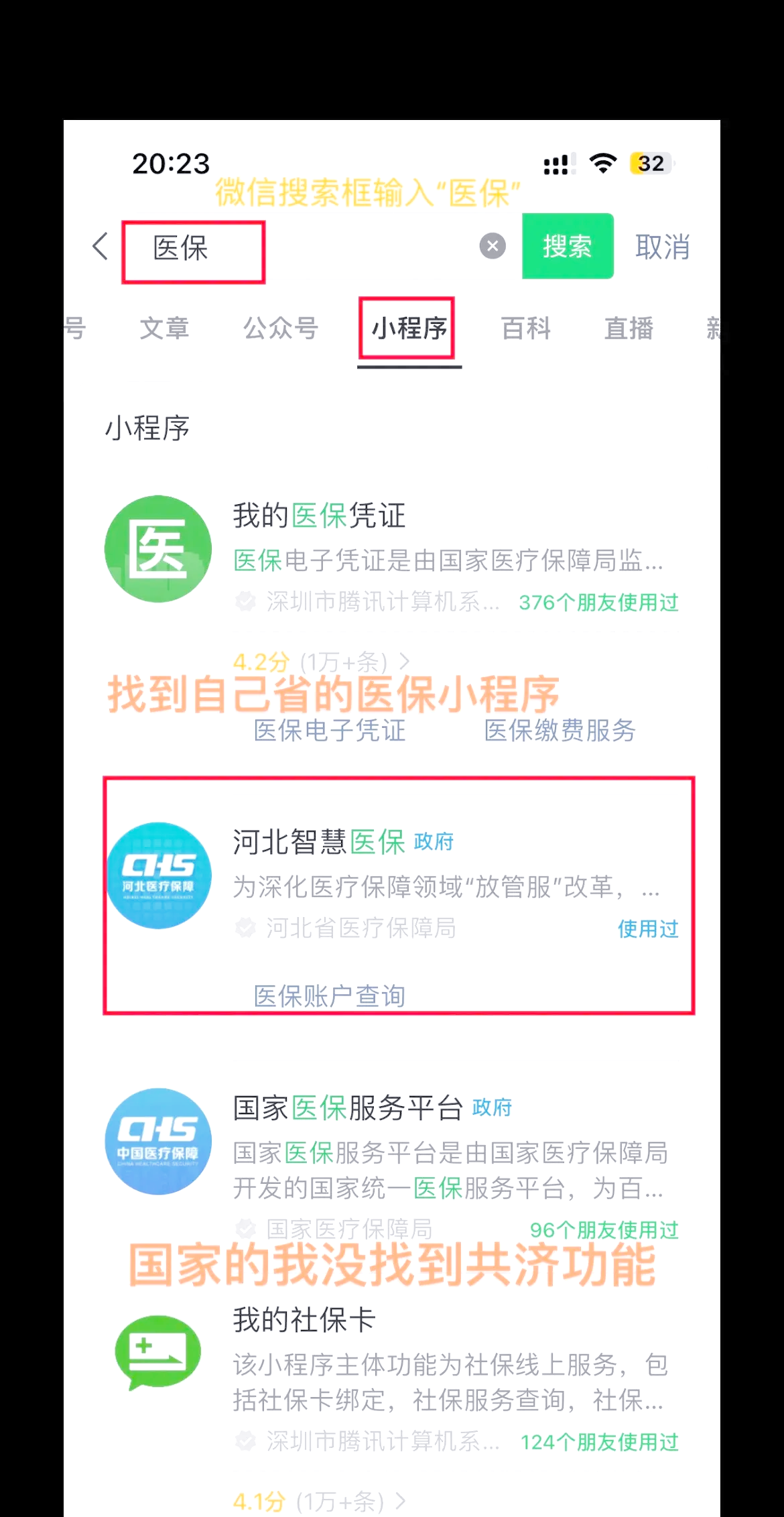 德清最新医保卡绑定微信方法分析(最方便真实的德清医保卡绑定微信怎么不能支付方法)