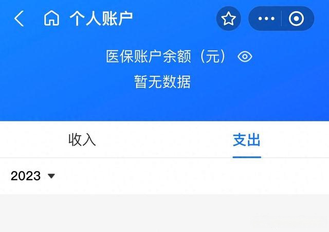 德清最新医保卡绑定微信能把钱取出来吗方法分析(最方便真实的德清医保卡绑微信上能提出来钱怎么回事呀方法)