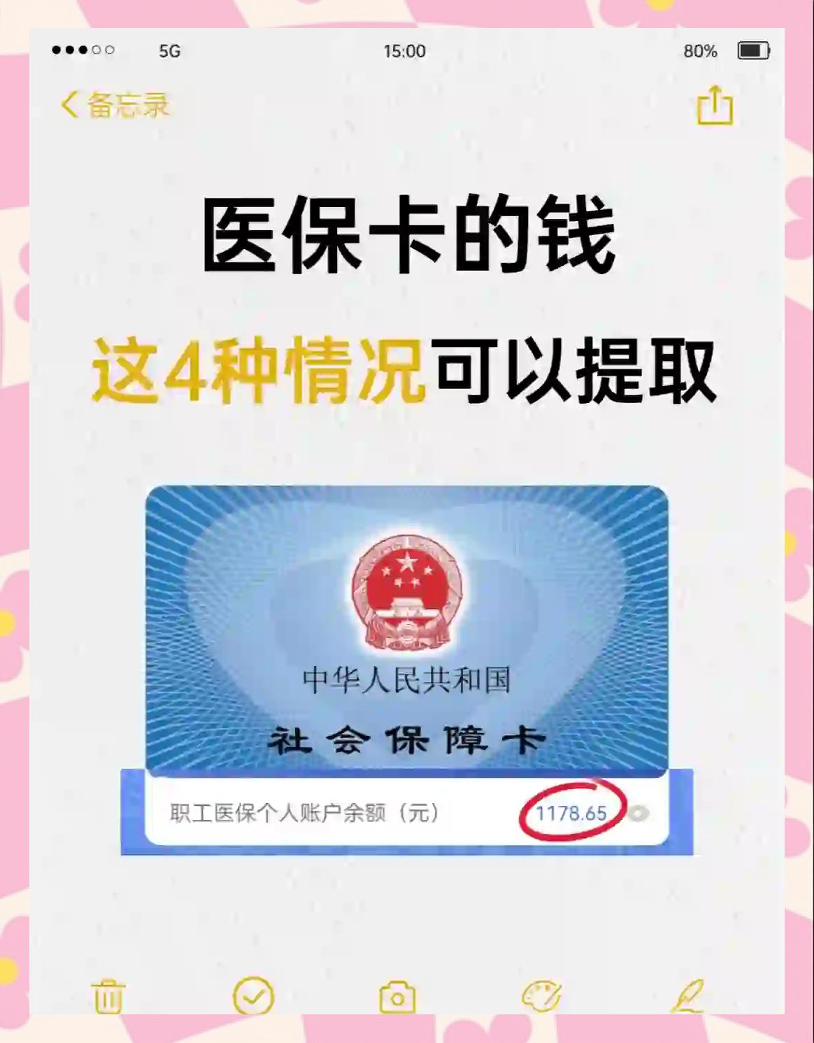 德清最新医保个人账户提取方法方法分析(最方便真实的德清医保个人账户提取方法有哪些方法)