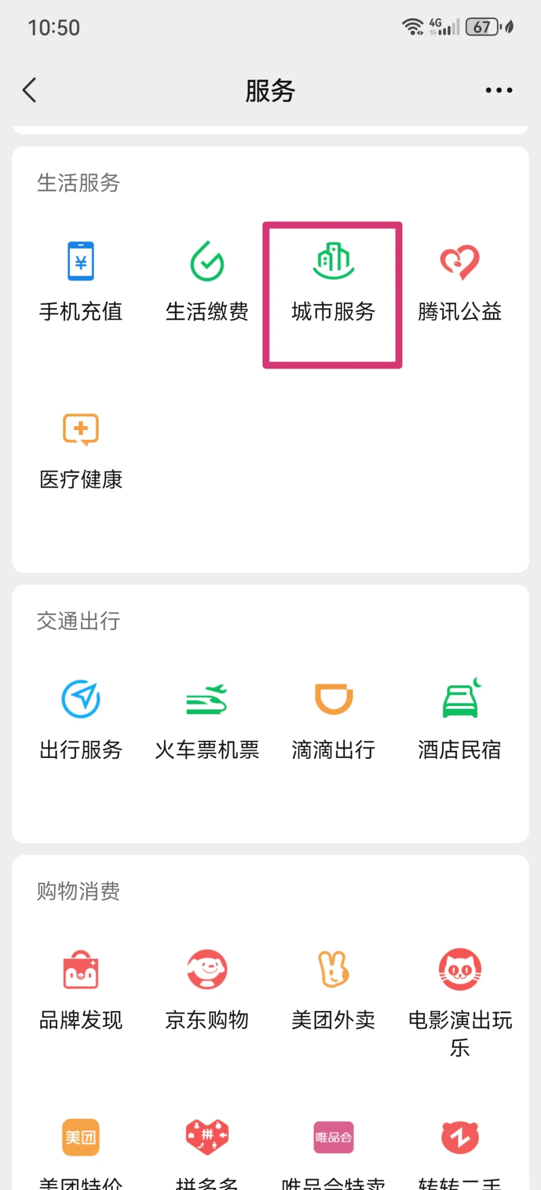 德清最新医保卡怎么绑定微信公众号方法分析(最方便真实的德清医保卡怎么绑定微信公众号使用方法)