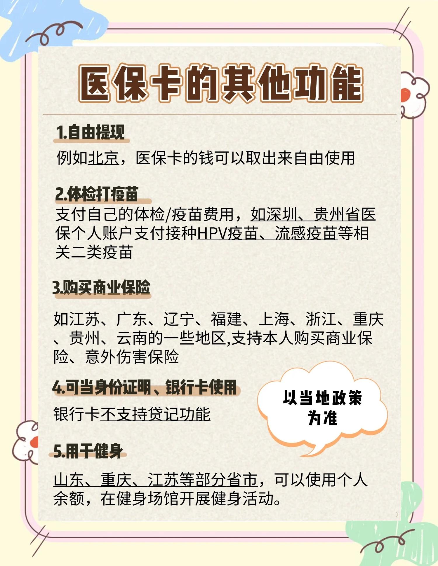 德清最新医保卡可以提现吗方法分析(最方便真实的德清金口药店医保卡可以提现吗方法)