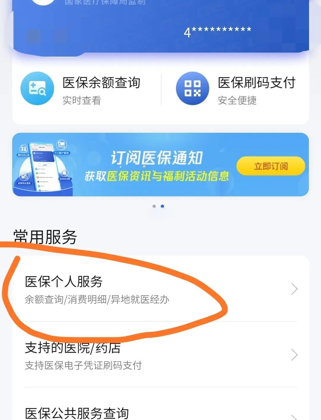 德清最新医保卡怎么绑定定点医院方法分析(最方便真实的德清医保卡绑定定点医院步骤详解方法)