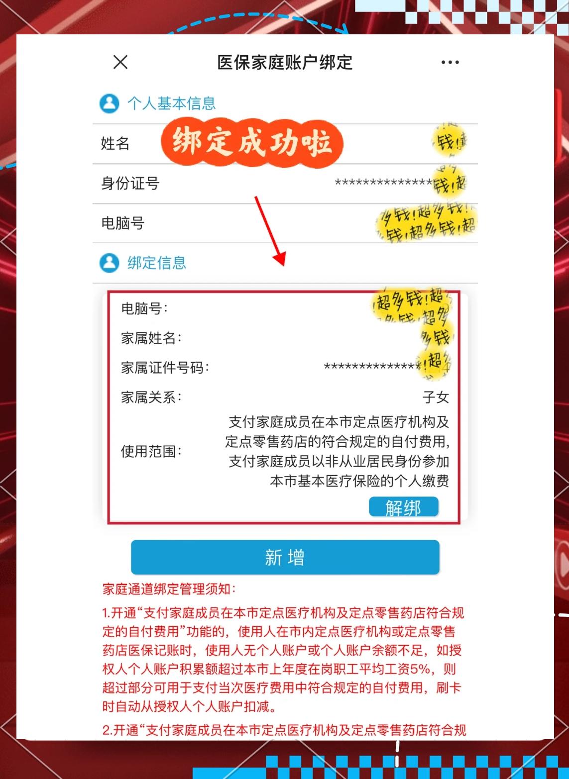 德清最新绑定医保卡的步骤方法分析(最方便真实的德清绑定医保卡怎么操作方法)