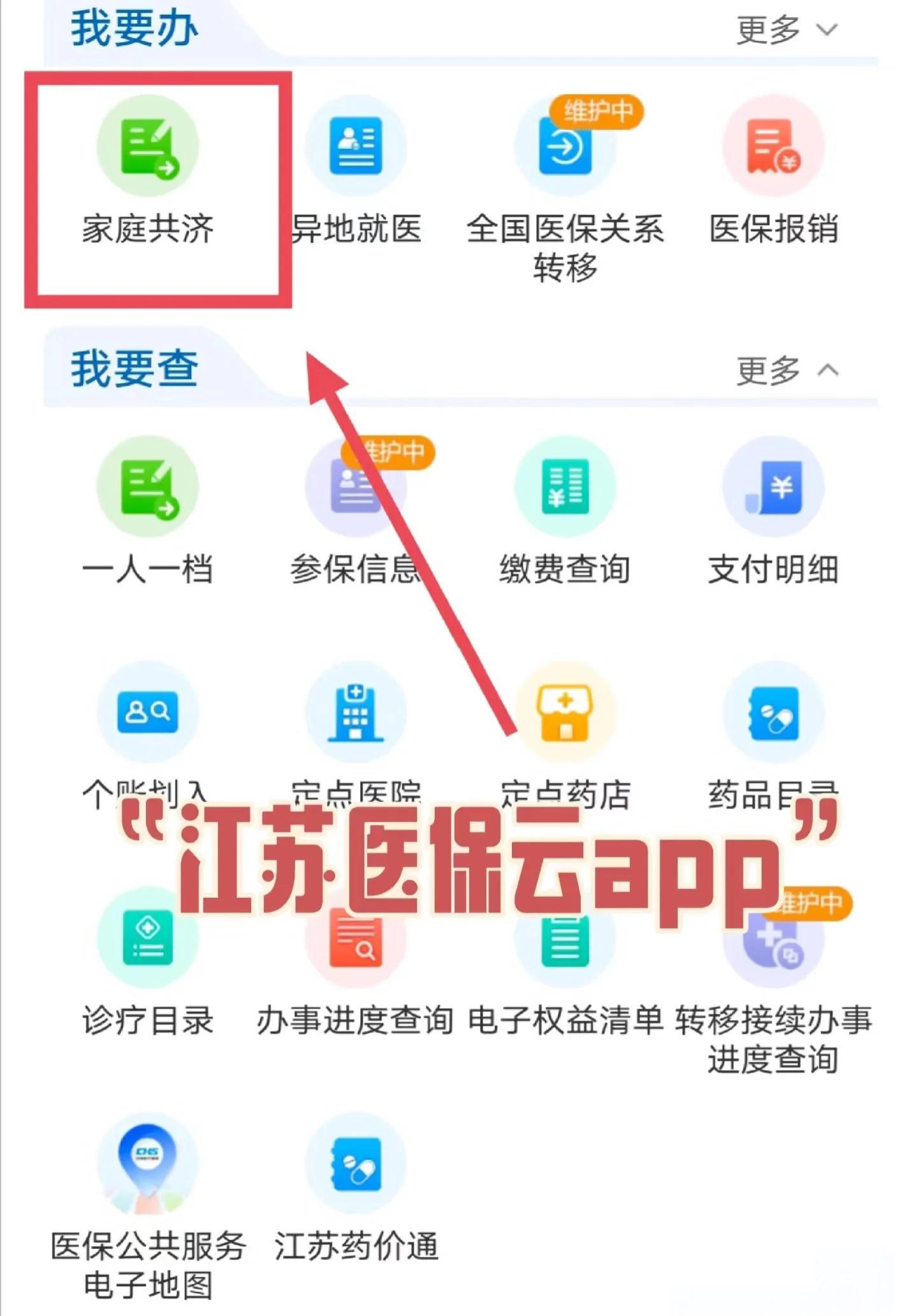 德清最新医保卡如何绑定家人共享余额方法分析(最方便真实的德清医保卡绑定家人共享后怎么使用方法)