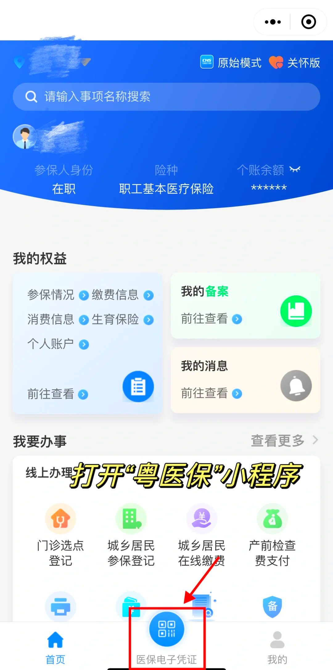德清最新医保卡怎么提现到微信零钱里方法分析(最方便真实的德清医保卡提取现金方法方法)