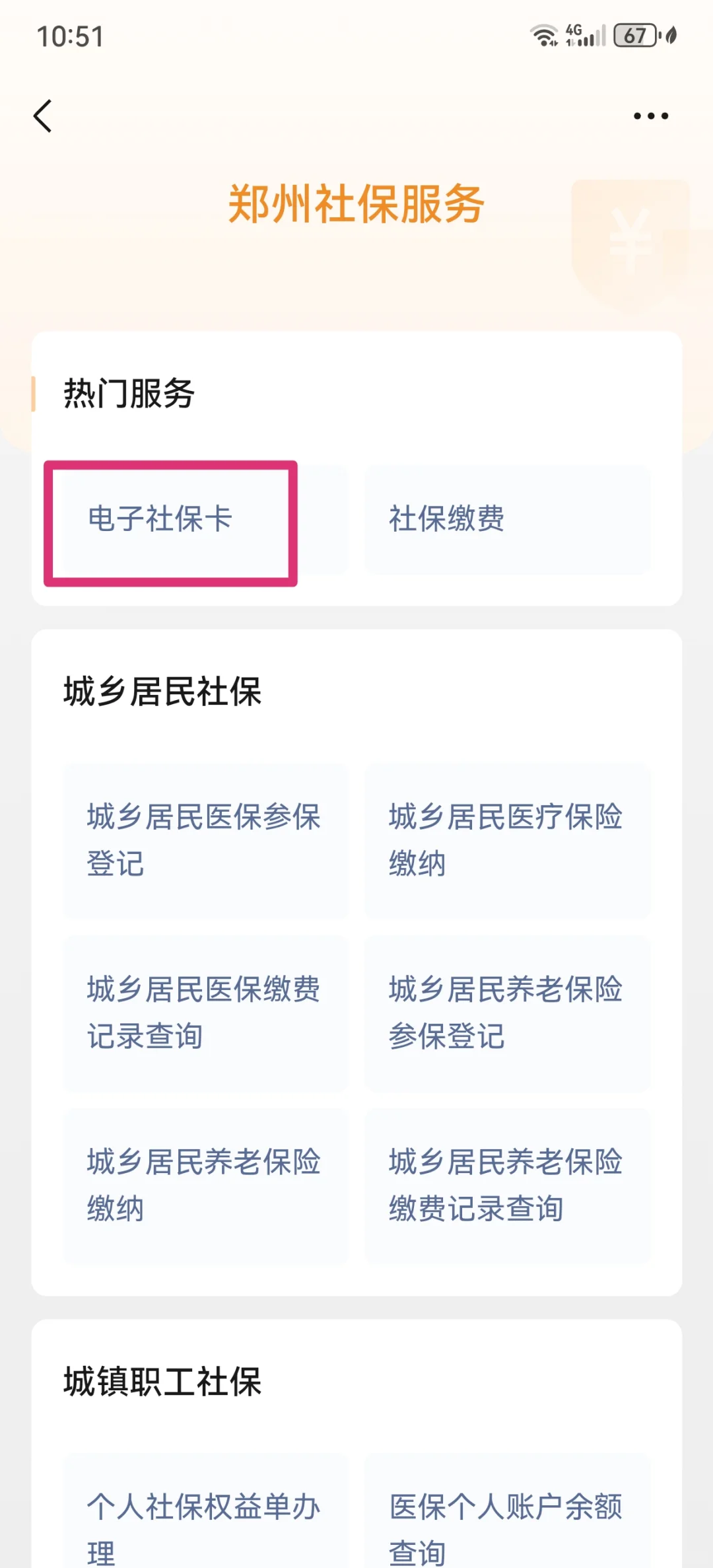 德清最新微信怎样绑定医保卡使用方法分析(最方便真实的德清微信怎样绑定医保卡使用流程方法)