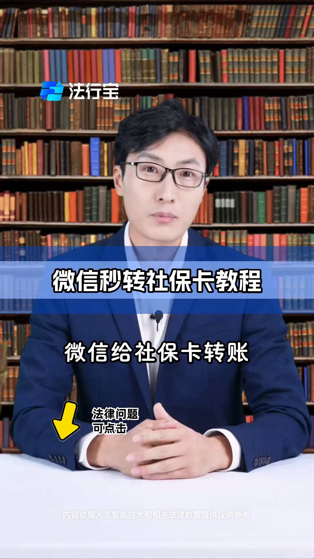 德清最新社保卡提现能到微信吗方法分析(最方便真实的德清社保卡提现能到微信吗安全吗方法)