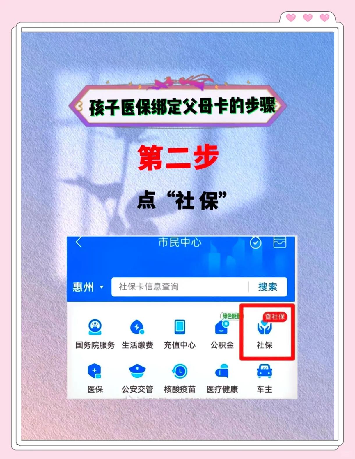 德清最新医保卡如何绑定医院方法分析(最方便真实的德清医保卡如何绑定医院公众号方法)
