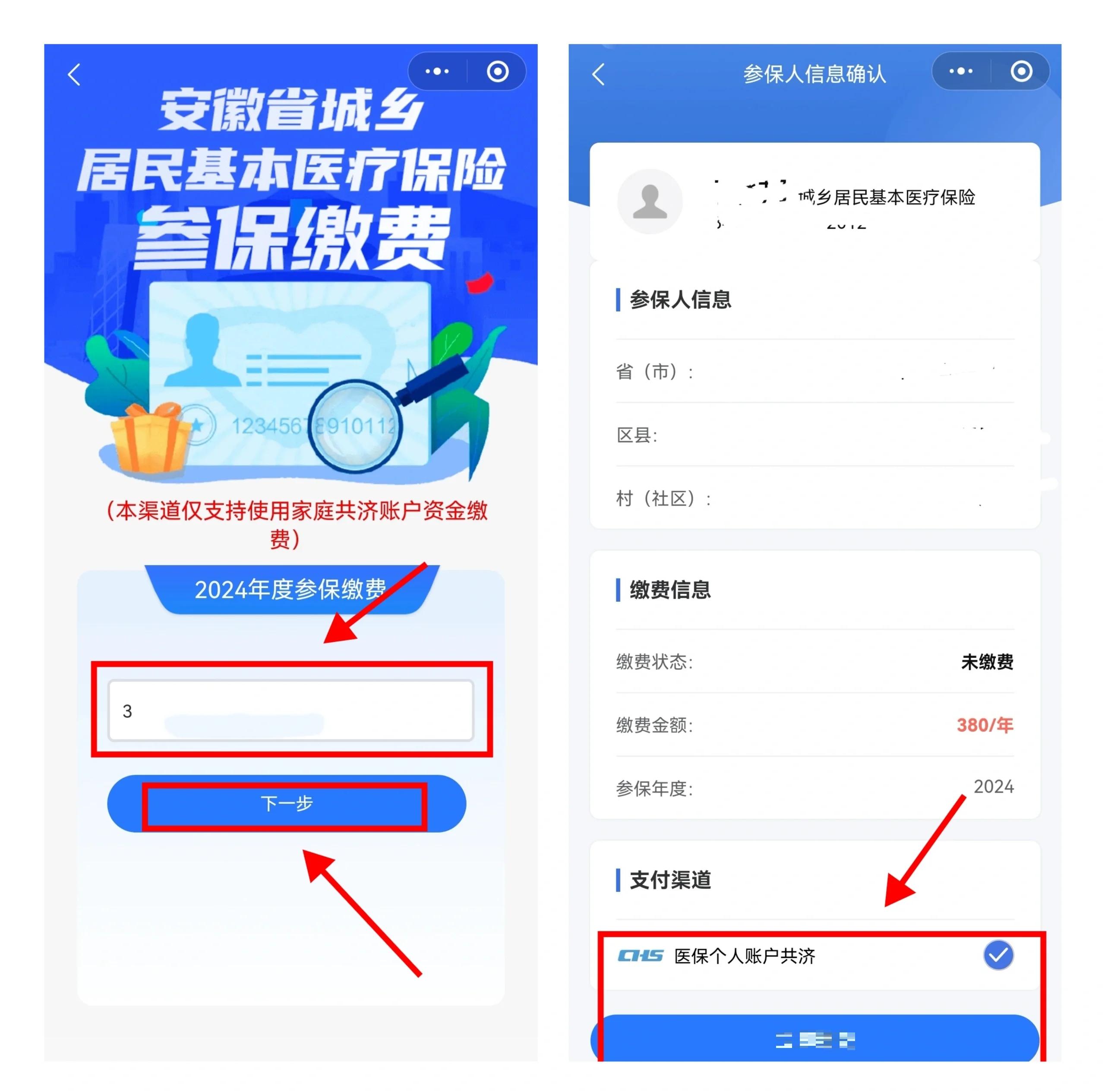 德清最新社保卡里的钱怎么在微信上提取方法分析(最方便真实的德清怎么从社保卡提现到微信里方法)