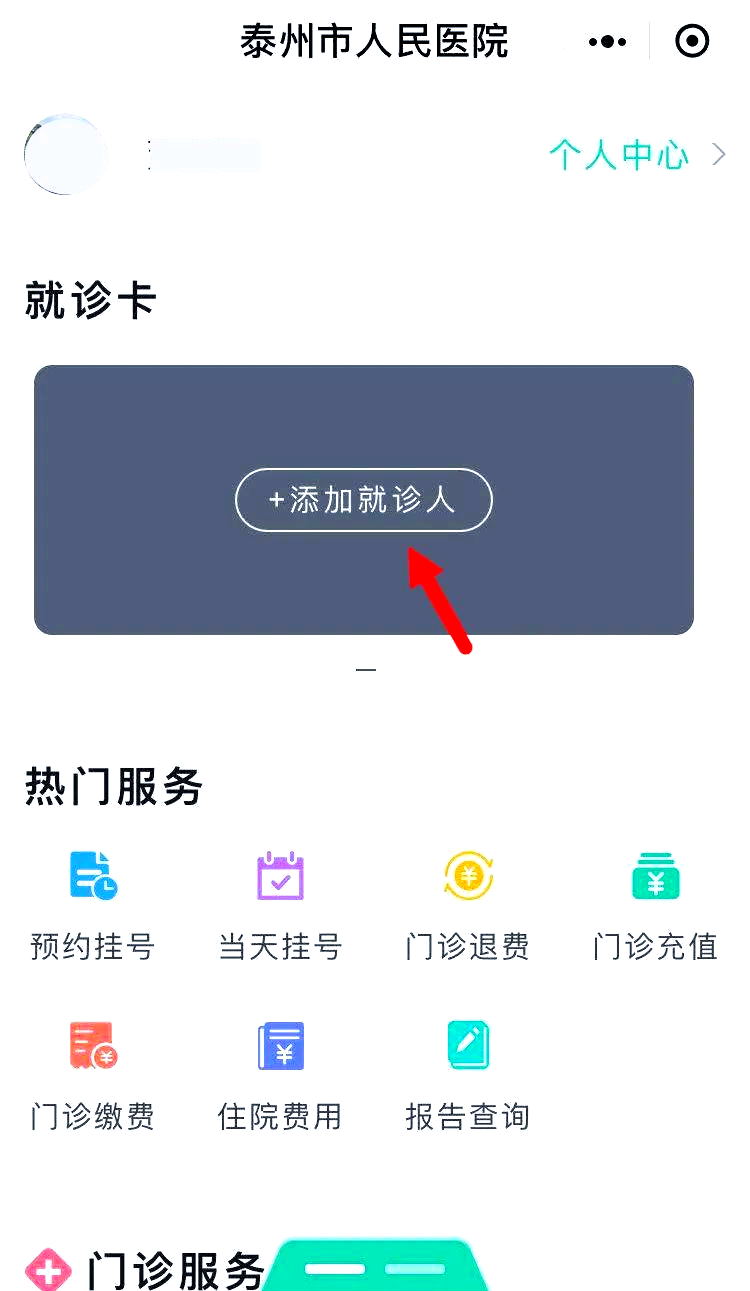 德清最新就诊卡在手机上怎么查余额方法分析(最方便真实的德清就诊卡在手机上怎么查余额查询方法)
