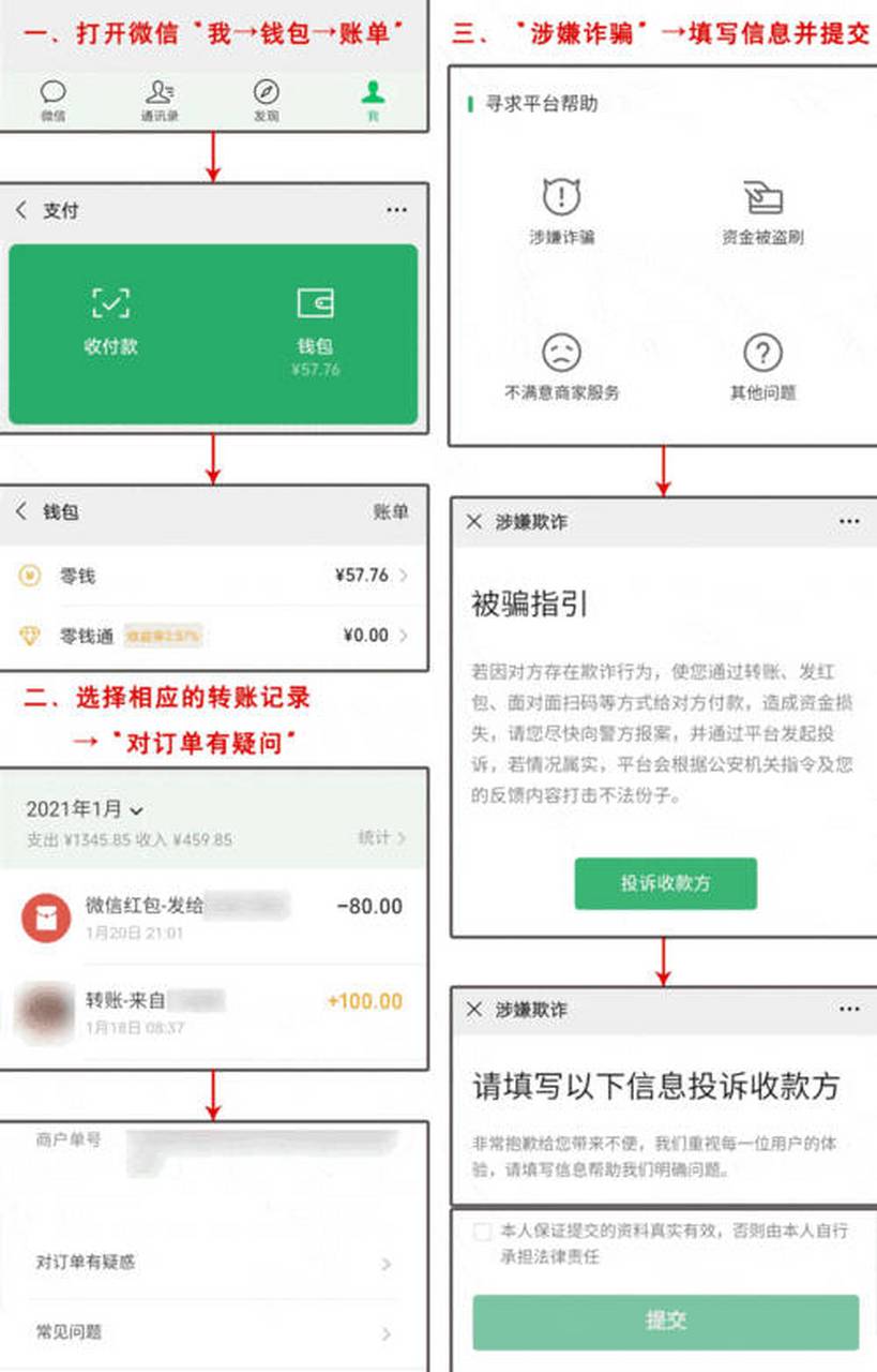 德清最新怎么把微信的钱转到qq余额方法分析(最方便真实的德清如何把微信的钱转到钱包里方法)