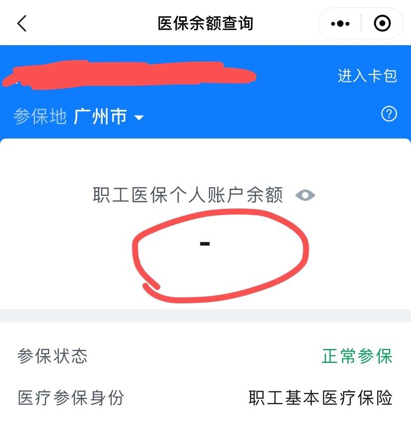 德清最新医保卡有余额但刷不了方法分析(最方便真实的德清医保卡有余额但刷不了怎么办,显示该人员未参保方法)