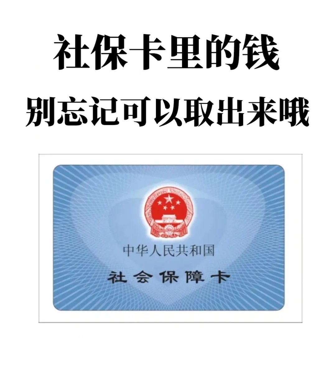 德清最新医保卡里钱是我自己的钱吗方法分析(最方便真实的德清医保卡里钱是我自己的钱吗怎么查方法)