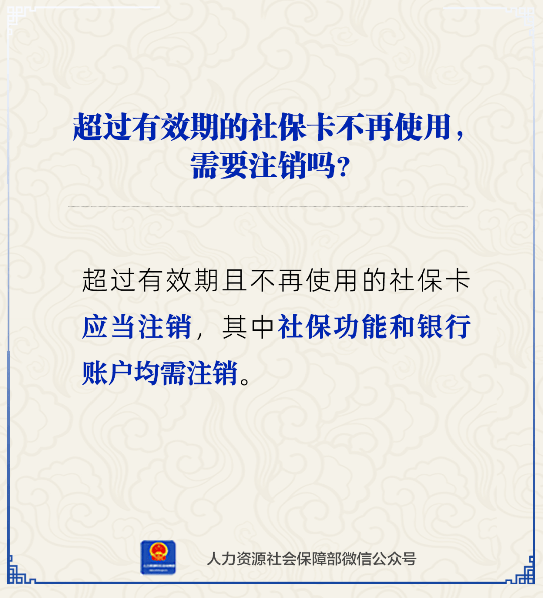 德清最新24小时套社保卡微信方法分析(最方便真实的德清24小时套社保卡 微信方法)