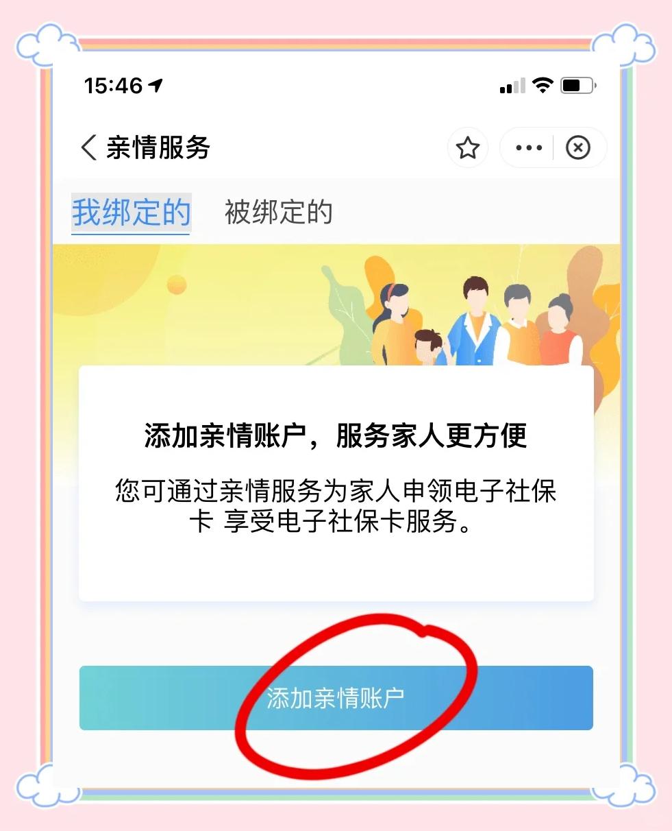 德清最新医保卡怎么绑定家人共同消费方法分析(最方便真实的德清医保卡怎么绑定家人共同消费安阳方法)