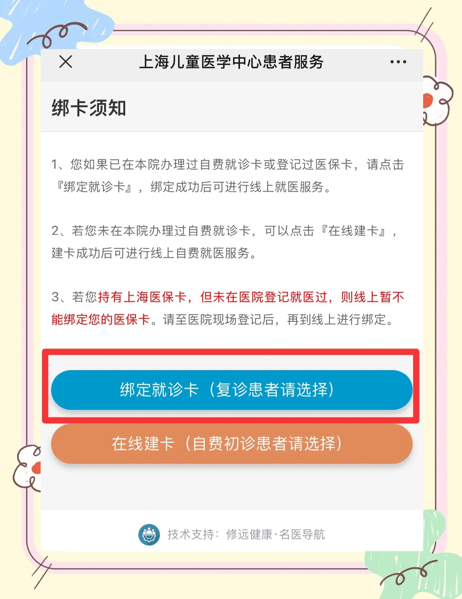 德清最新医保卡怎么绑定家人共同消费方法分析(最方便真实的德清医保卡怎么绑定家人共同消费安阳方法)
