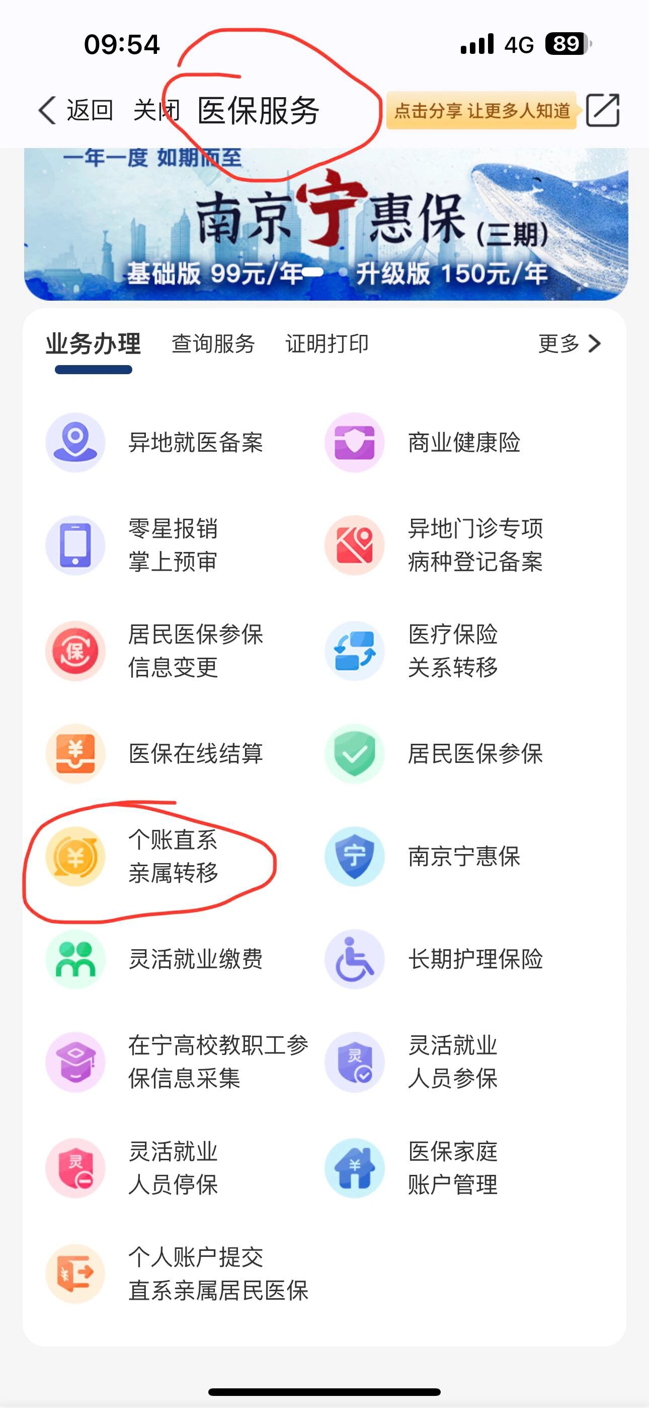 德清最新怎么取出医保卡个人账户的钱方法分析(最方便真实的德清怎么取出医保卡个人账户的钱呢方法)