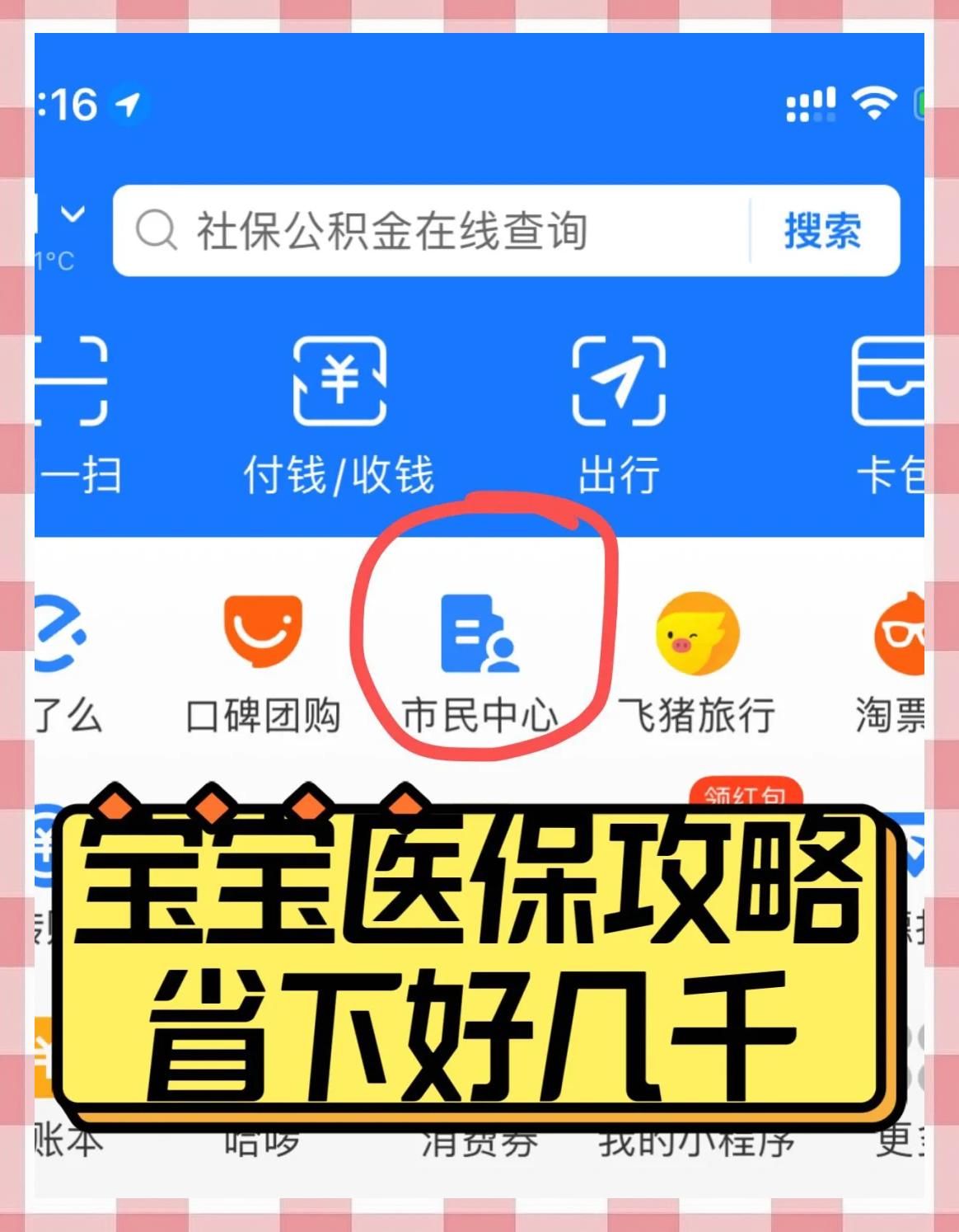 德清最新医保卡如何绑定在微信上方法分析(最方便真实的德清医保卡咋绑定微信方法)