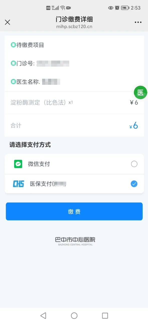 德清最新医保卡能绑定微信转账吗方法分析(最方便真实的德清医保卡能绑定微信转账吗怎么操作方法)