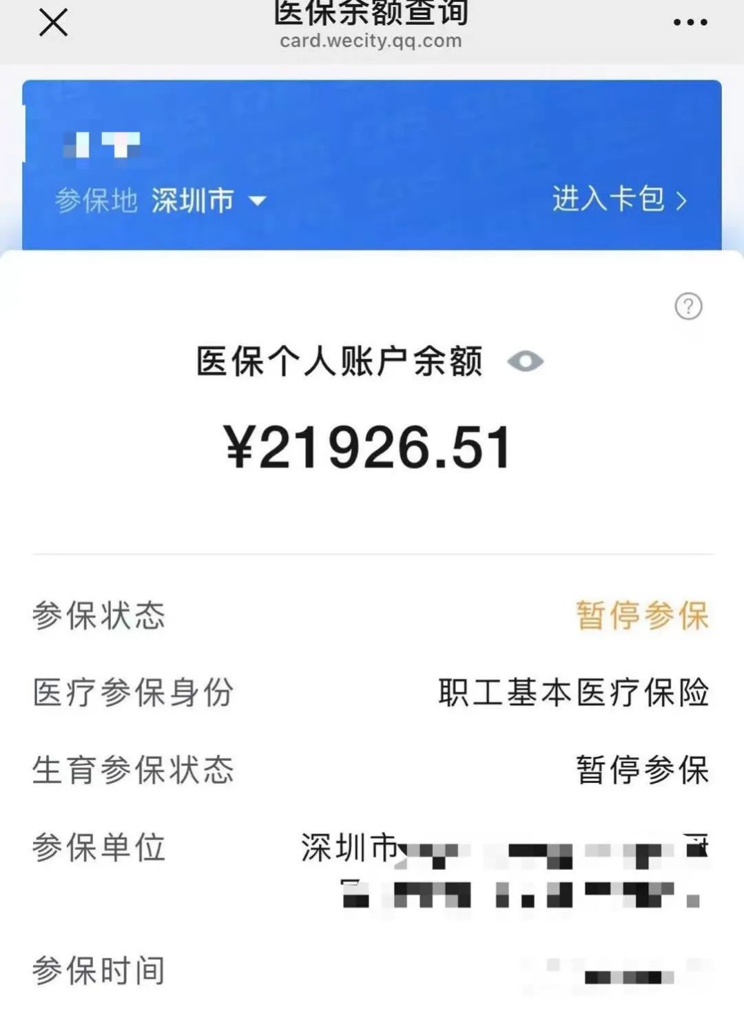 德清最新医保卡里的余额可以转到外地吗方法分析(最方便真实的德清医保卡里的钱可以转到外省吗方法)