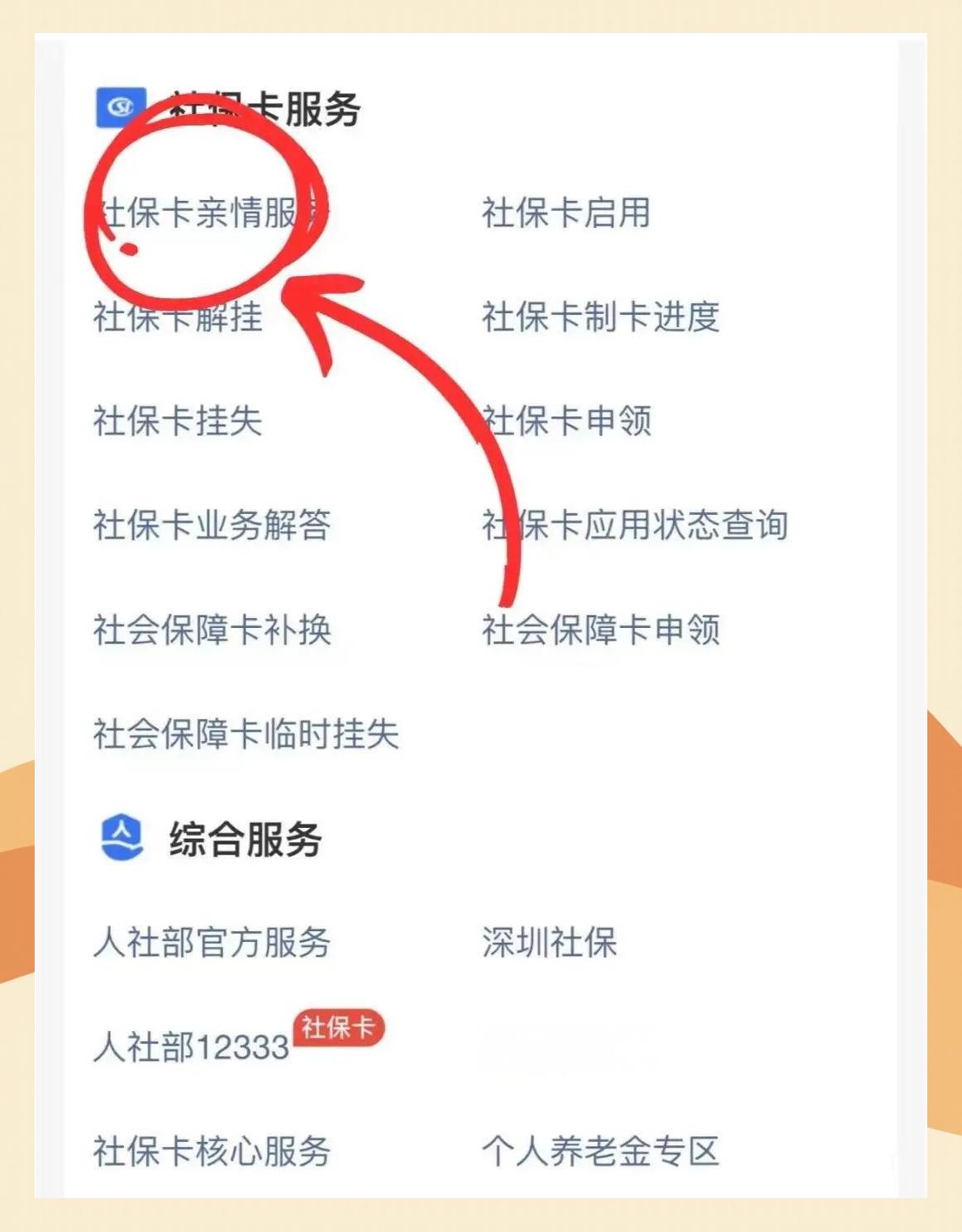 德清最新医保卡怎么解除绑定家人方法分析(最方便真实的德清医保卡解绑亲情账户最简单方法方法)