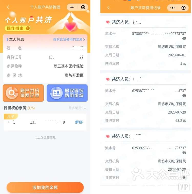 德清最新医保卡里的钱如何提现到微信方法分析(最方便真实的德清医保卡里的钱如何提现到微信里方法)