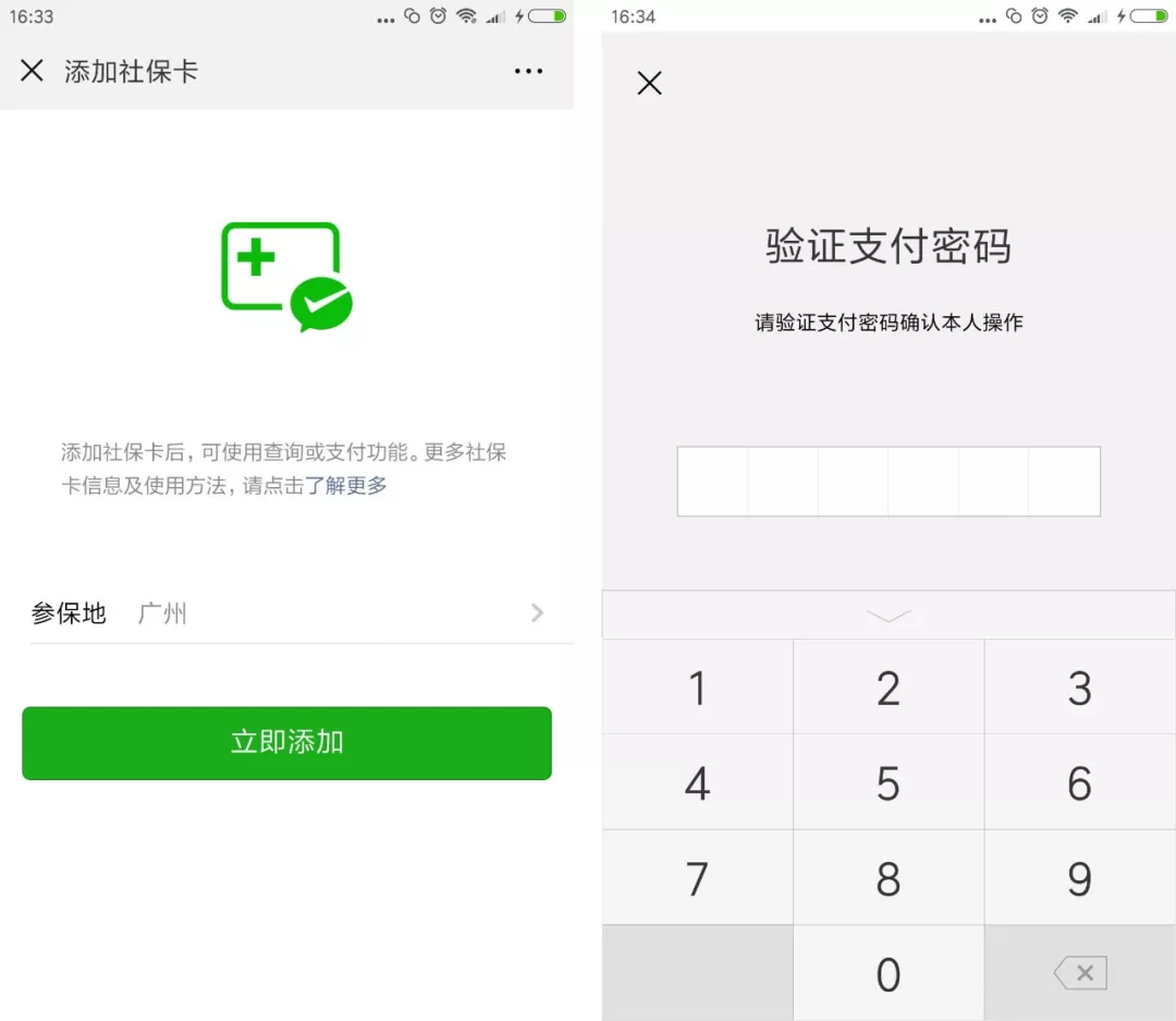 德清最新广州医保套现中介加微信方法分析(最方便真实的德清广州医保套现中介加微信可靠吗方法)
