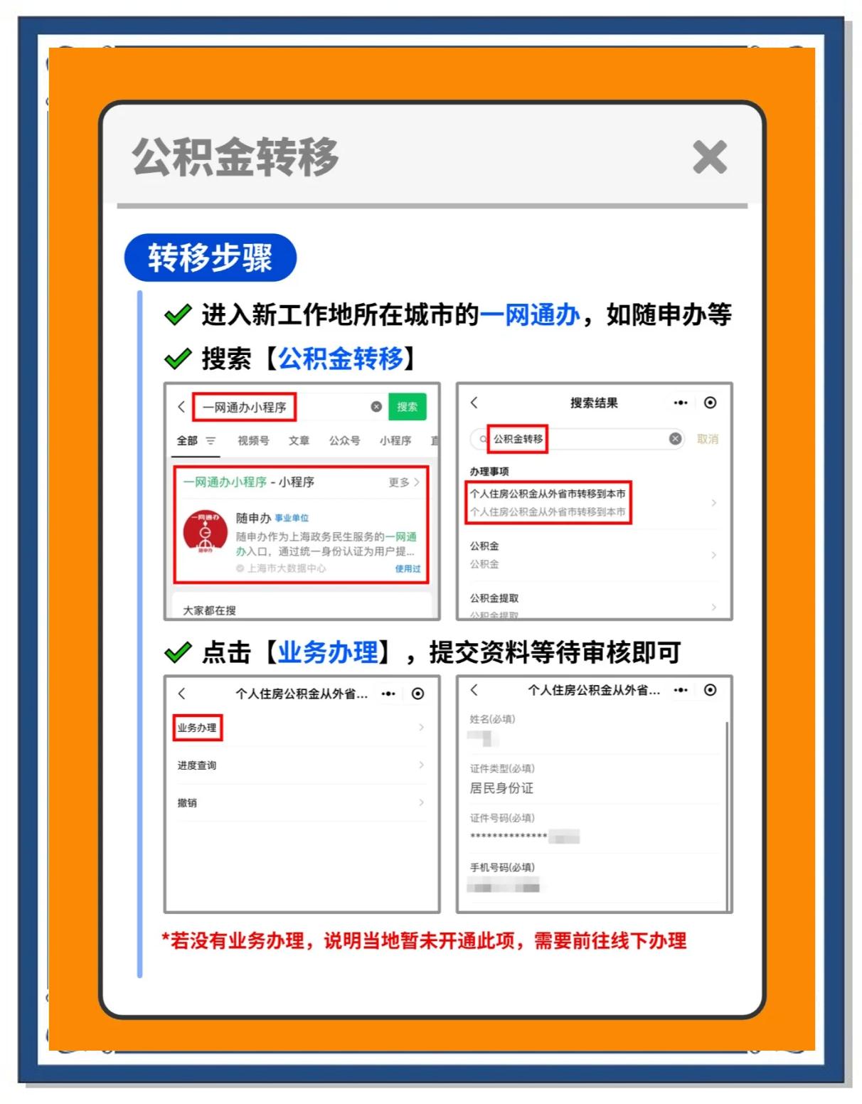 德清最新医保卡换城市的钱怎么取出来方法分析(最方便真实的德清换城市医保卡里的钱能取出来吗方法)
