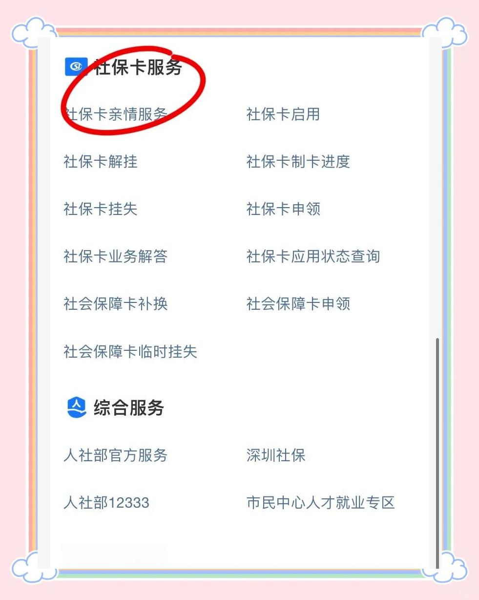 德清最新医保卡怎样绑定银行卡才能取钱方法分析(最方便真实的德清医保卡绑定银行卡流程方法)