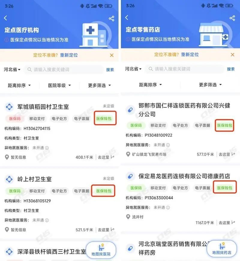 德清最新医保账户余额可以刷吗方法分析(最方便真实的德清医保账户余额可以刷吗安全吗方法)